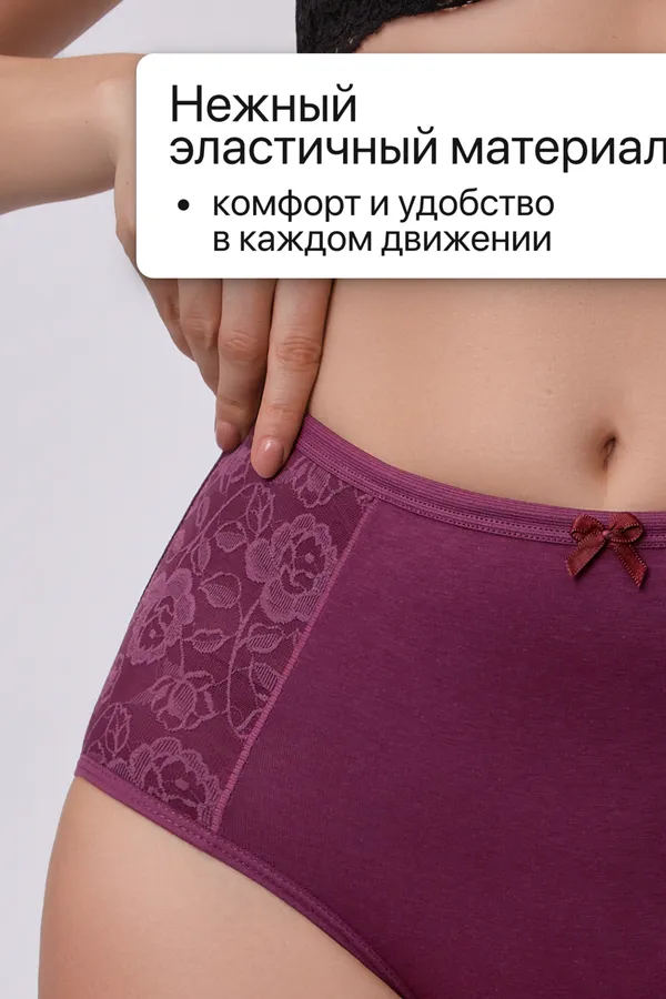 Трусы OIRO 3904 хлопковые с цветочным узором 3 шт НАТАЛИ, бежевый, бордовый, черный - фото 2