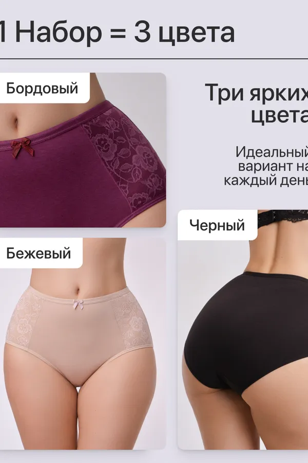 Трусы OIRO 3904 хлопковые с цветочным узором 3 шт НАТАЛИ, бежевый, бордовый, черный - фото 2