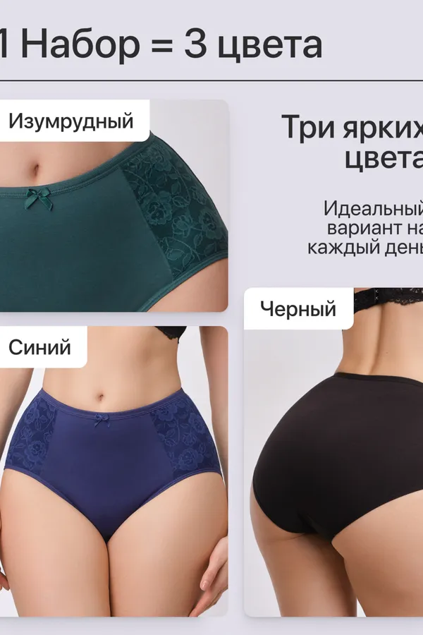 Трусы OIRO 3904 хлопковые с цветочным узором 3 шт НАТАЛИ, синий, черный, изумрудный - фото 2