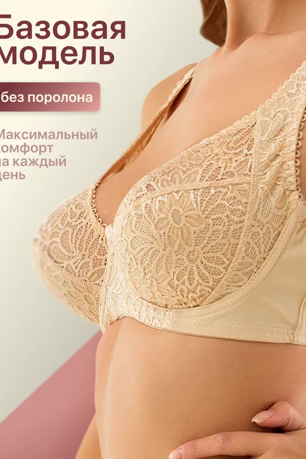Бюстгальтер 71211 кружевной мягкая чаша OIRO НАТАЛИ, бежевый - фото 2