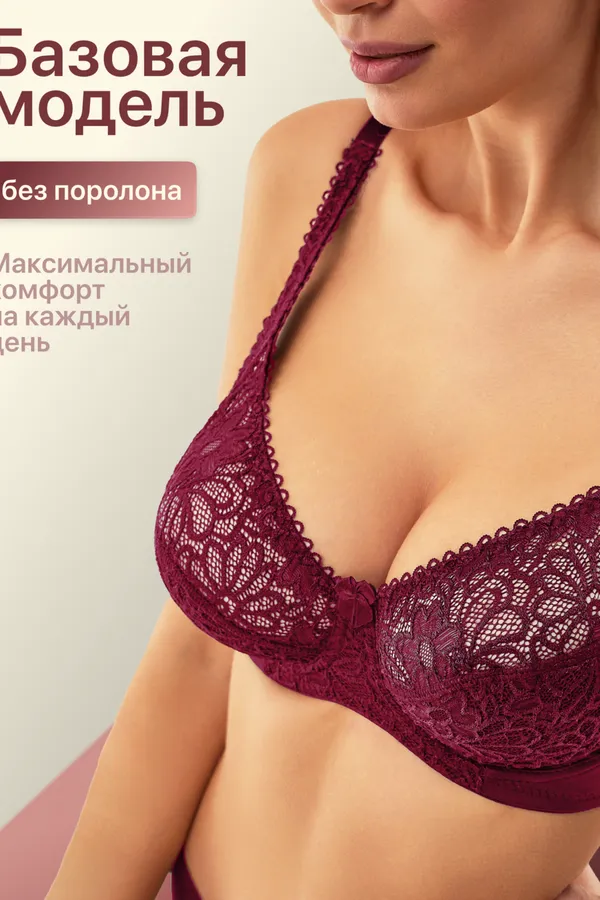 Бюстгальтер 71211 кружевной мягкая чаша OIRO НАТАЛИ, бордовый - фото 2