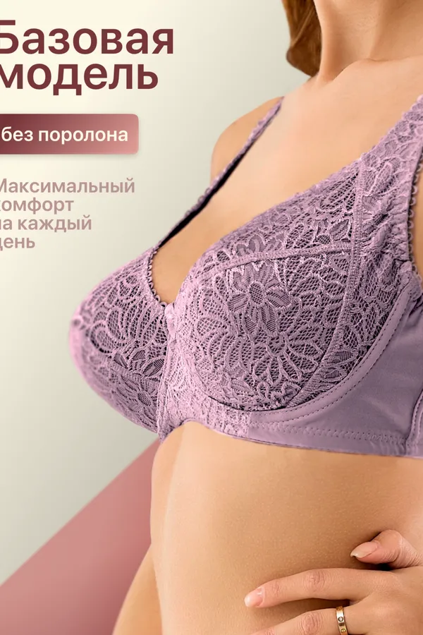 Бюстгальтер 71211 кружевной мягкая чаша OIRO НАТАЛИ, фиолетовый - фото 2
