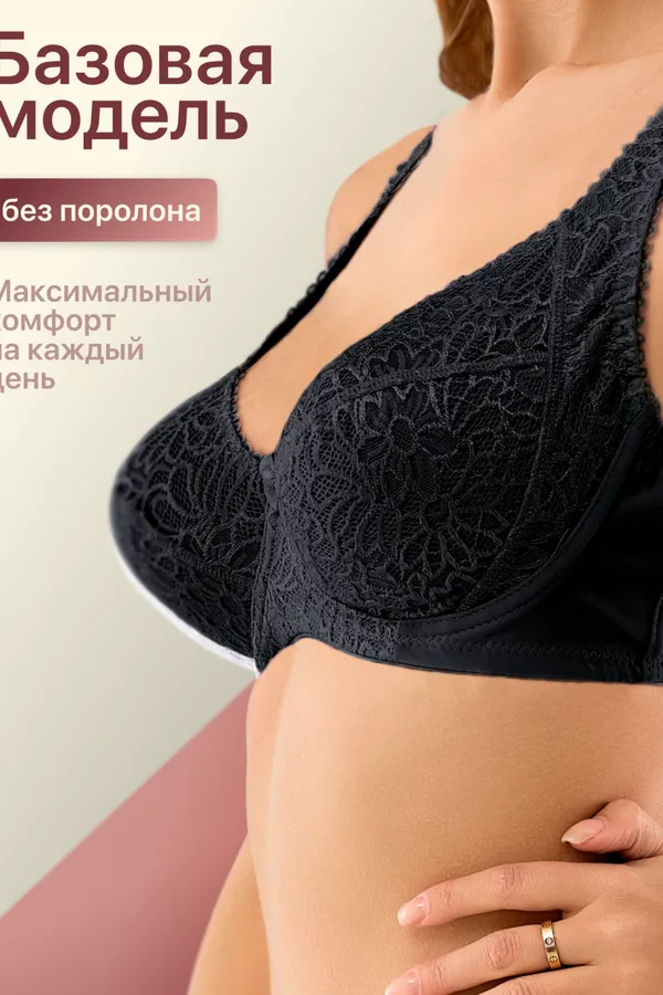 Бюстгальтер 71211 кружевной мягкая чаша OIRO НАТАЛИ, черный - фото 2