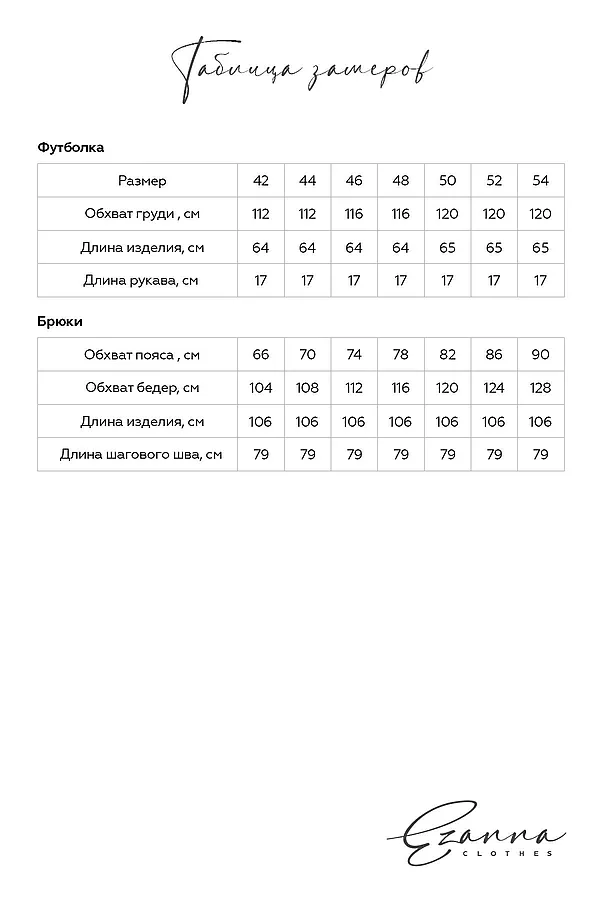 Костюм (Брюки+Свитшот) EZANNA, бежевый - фото 2