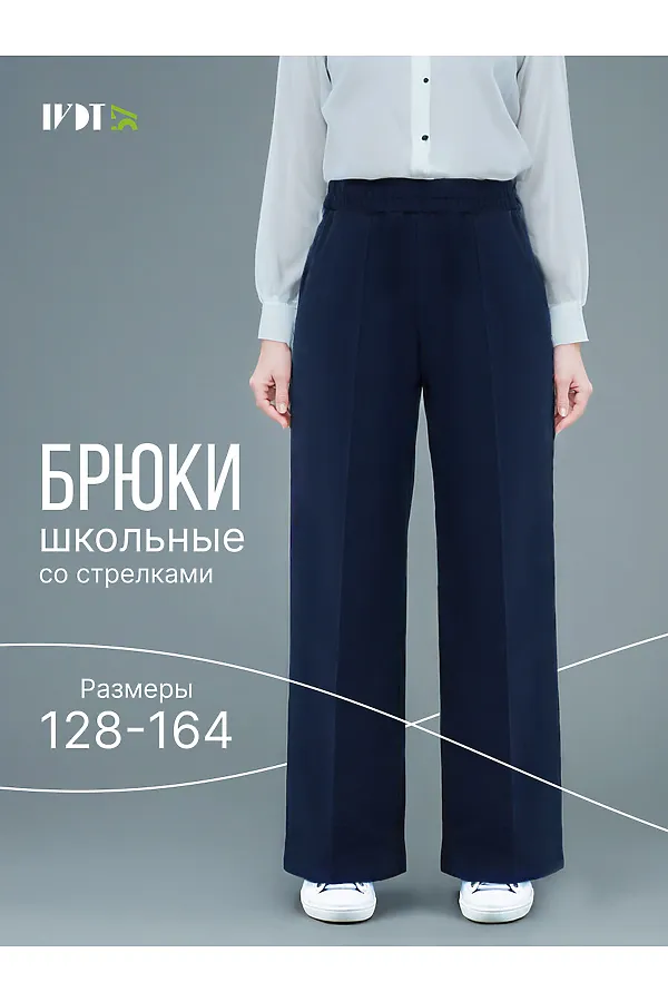 Брюки Blue Premium НАТАЛИ, синий - фото 2