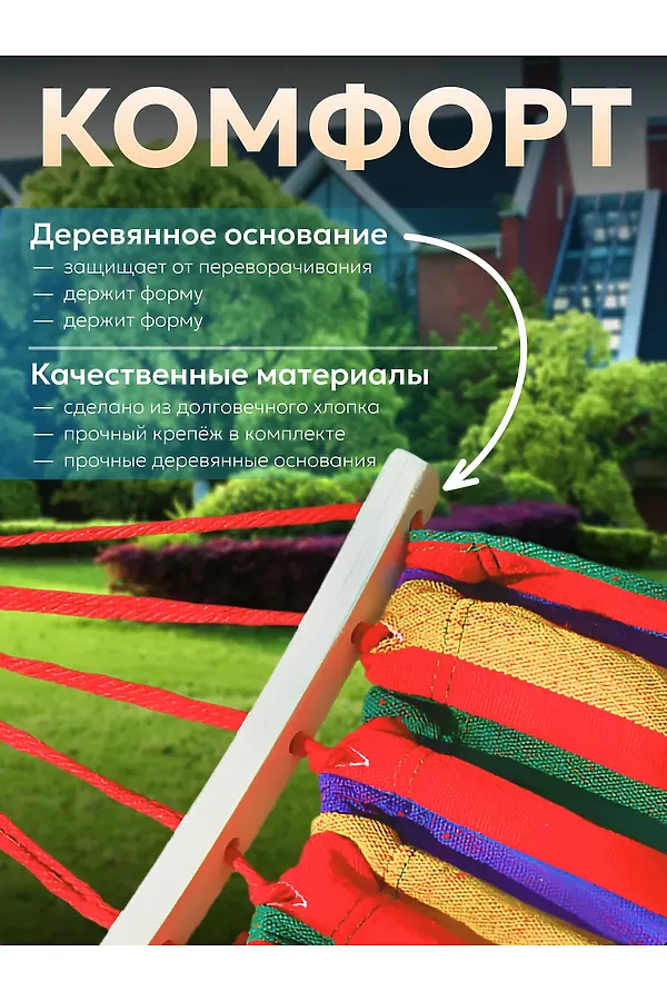 Гамак подвесной 83435 НАТАЛИ, ассорти - фото 2