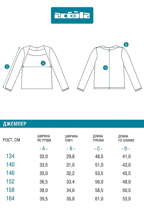 Джемпер ACOOLA, белый - фото 2