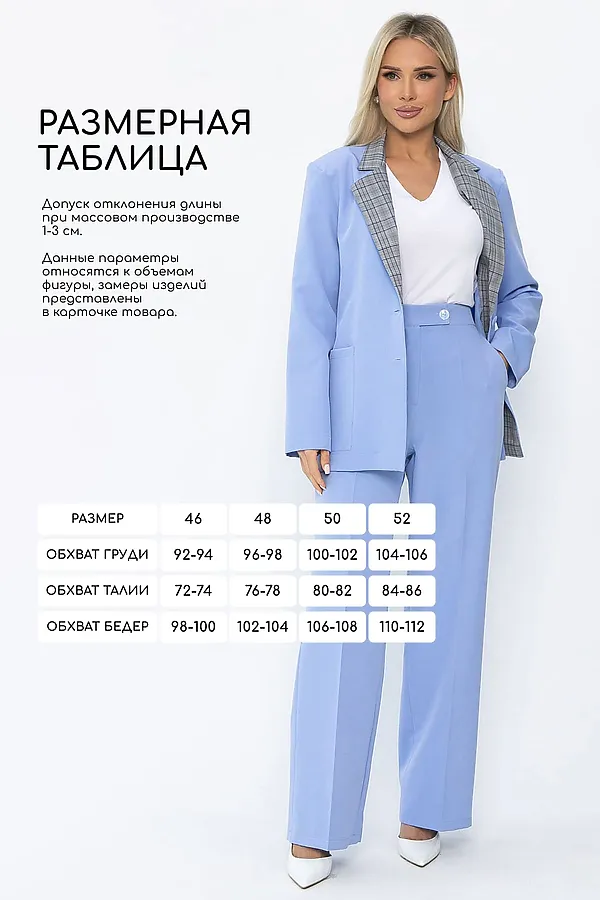 Брюки LADY TAIGA, голубые - фото 2