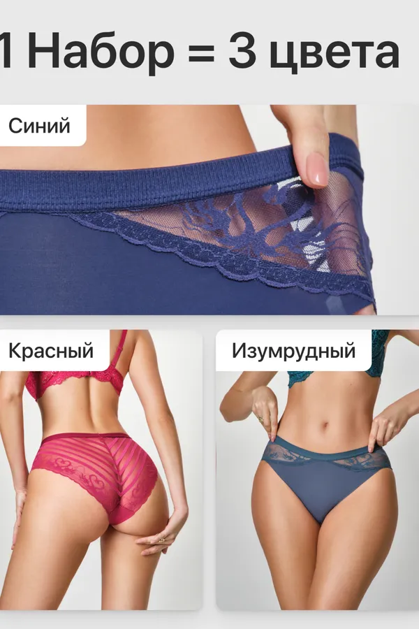 Трусы Набор OIRO 901 бесшовные слипы с кружевом 44-56 3 шт НАТАЛИ, син,зел,бордо - фото 2