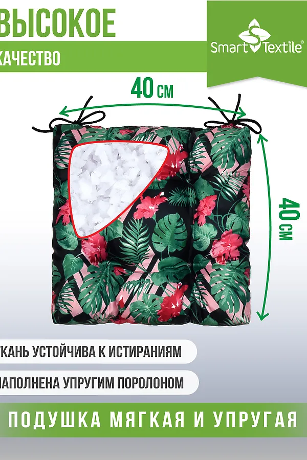 Подушка для мебели Альфа 2 шт НАТАЛИ, цветущий оазис - фото 2