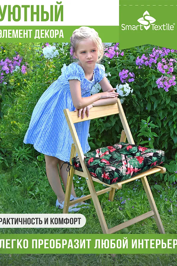 Подушка для мебели Альфа 2 шт НАТАЛИ, цветущий оазис - фото 2