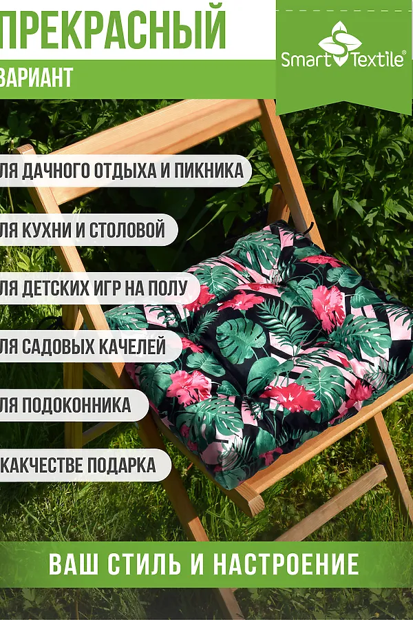 Подушка для мебели Альфа 2 шт НАТАЛИ, цветущий оазис - фото 2
