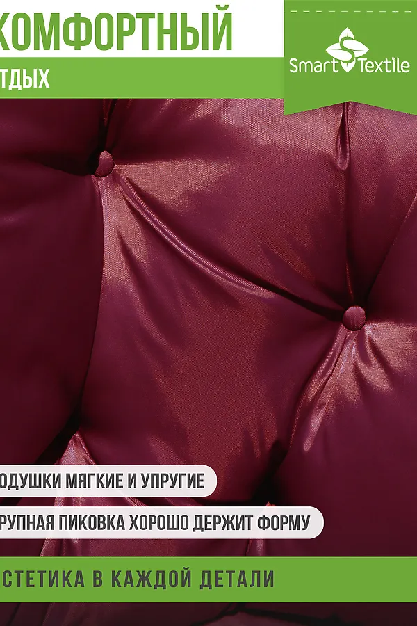 Подушка для мебели ОРИОН ПЛЮС. Чехол: оксфорд НАТАЛИ, бордовый - фото 2