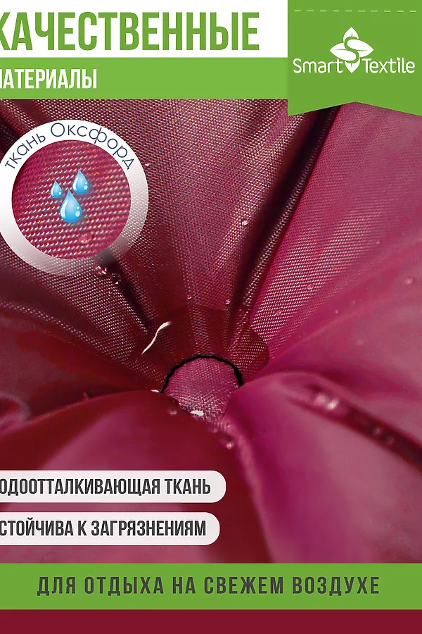 Подушка для мебели ОРИОН ПЛЮС. Чехол: оксфорд НАТАЛИ, бордовый - фото 2