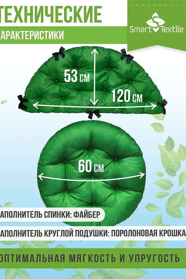 Подушка для мебели ОРИОН ПЛЮС. Чехол: оксфорд НАТАЛИ, зеленый - фото 2