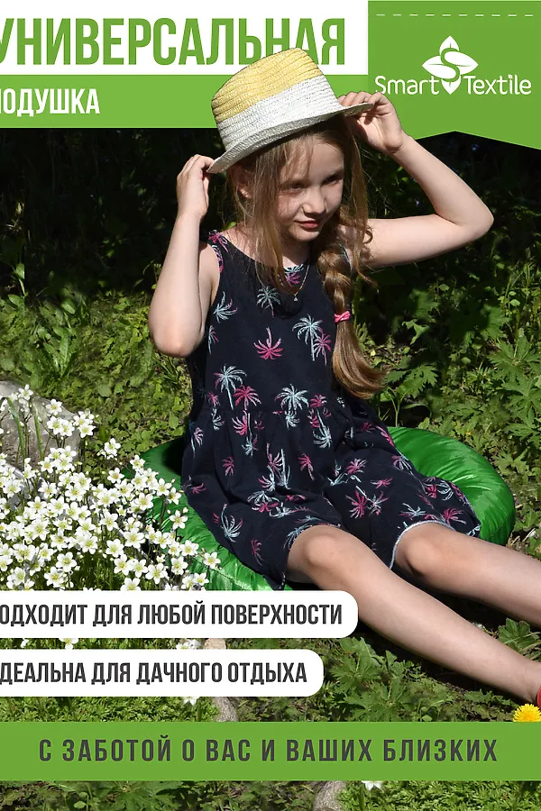 Подушка для мебели ОРИОН ПЛЮС. Чехол: оксфорд НАТАЛИ, зеленый - фото 2