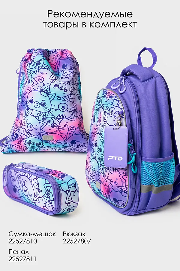 Рюкзак PLAYTODAY, разноцветный - фото 2