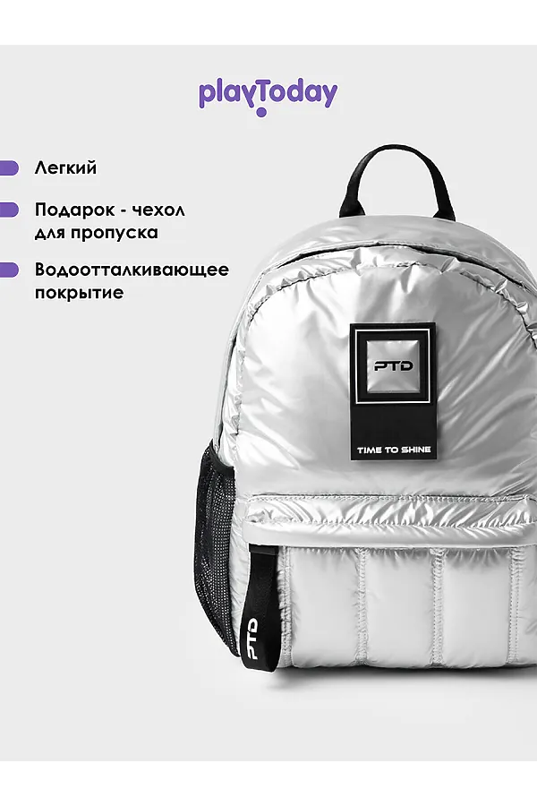 Рюкзак PLAYTODAY, серебряный - фото 2