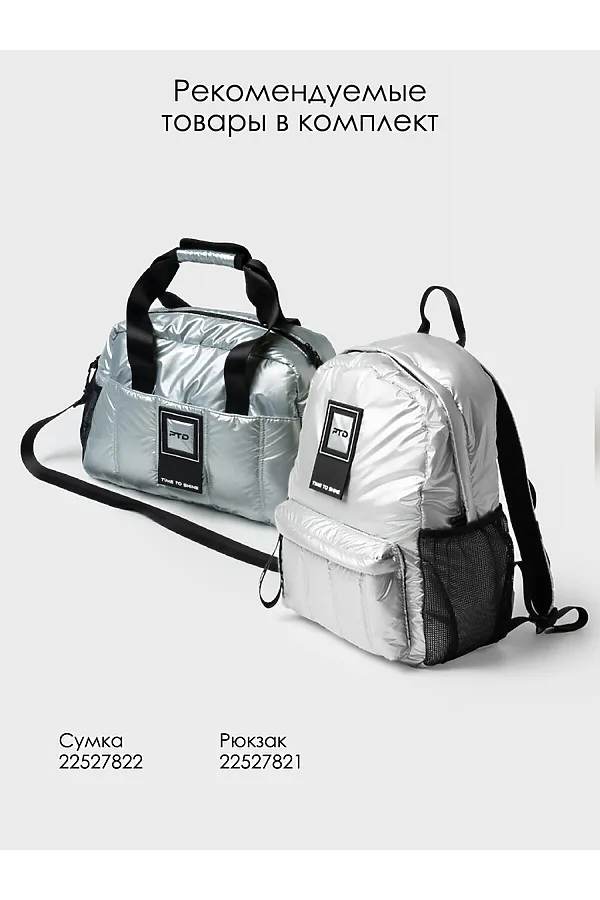 Рюкзак PLAYTODAY, серебряный - фото 2