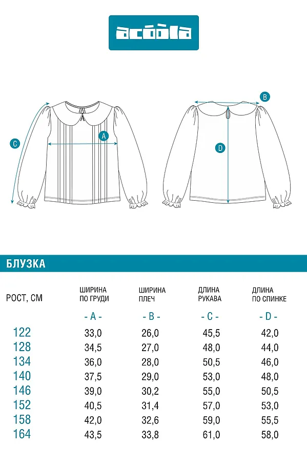 Блуза ACOOLA, белый - фото 2