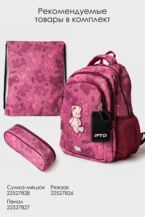 Сумка-мешок PLAYTODAY, розовый - фото 2