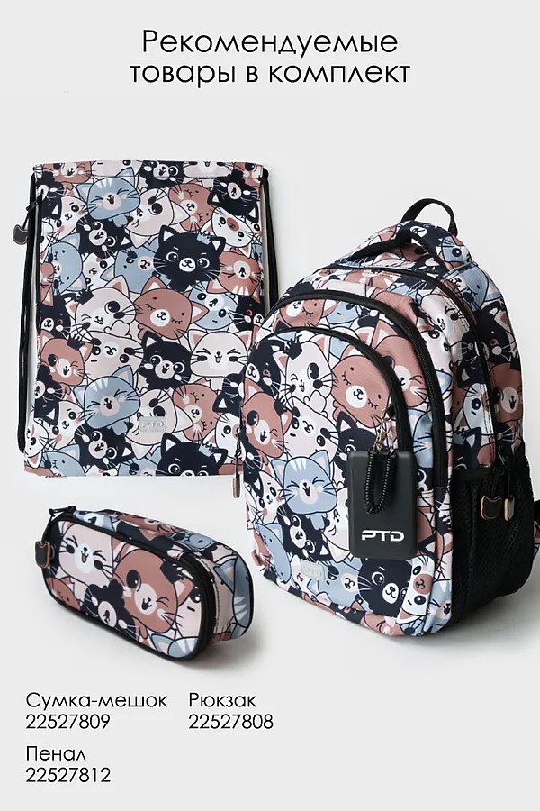 Сумка-мешок PLAYTODAY, разноцветный - фото 2