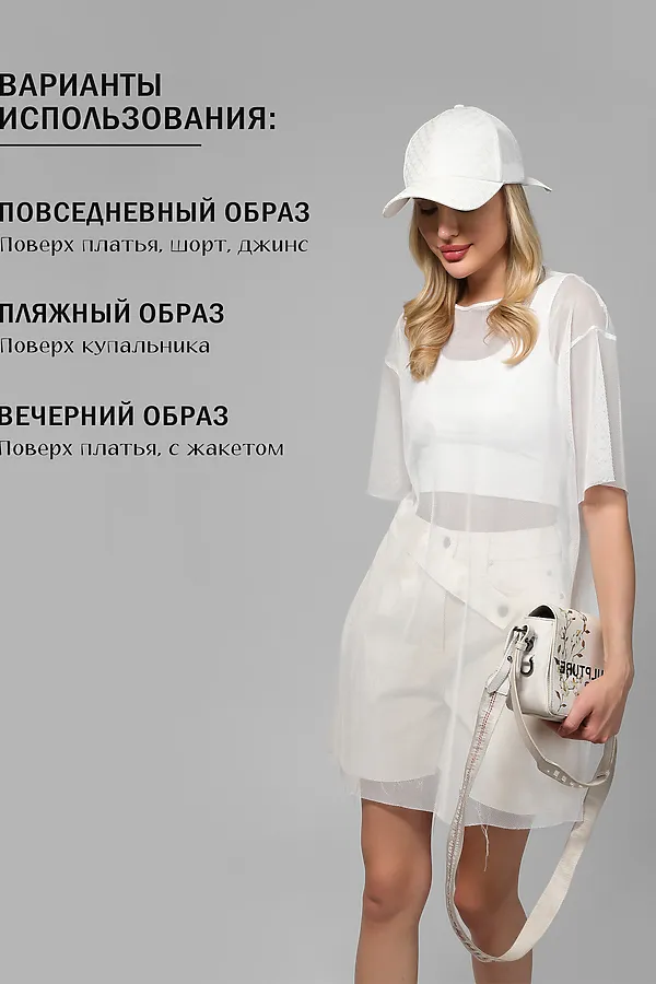 Туника пляжная GRID MINI сетка НАТАЛИ, белый - фото 2