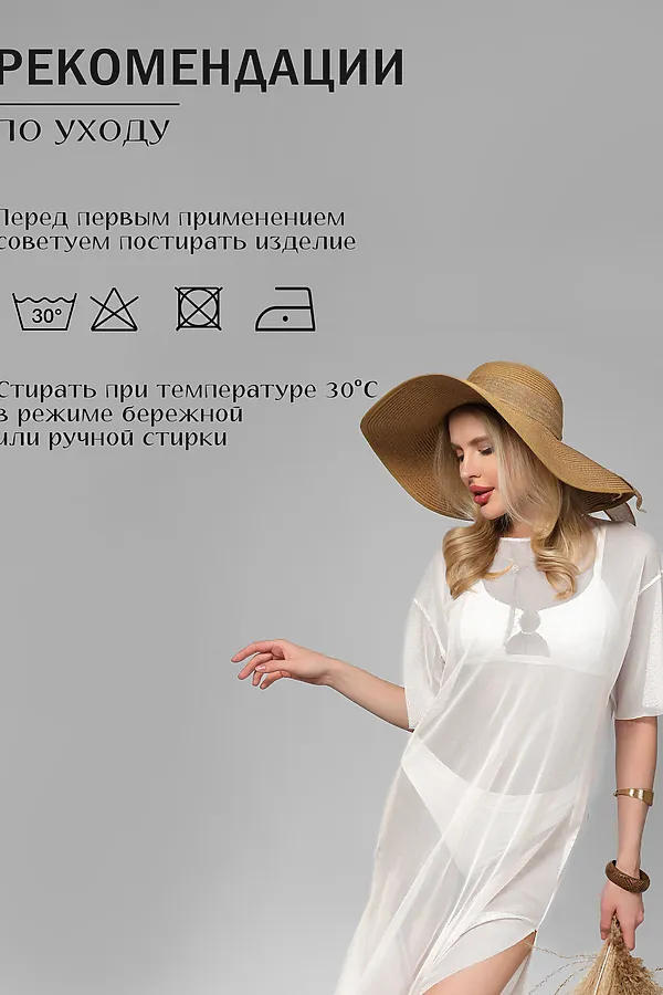 Туника пляжная GRID MINI сетка НАТАЛИ, белый - фото 2