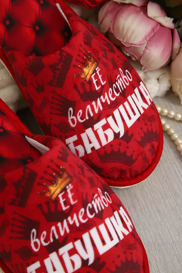 Тапки Величество бабушка НАТАЛИ, вишневый - фото 2