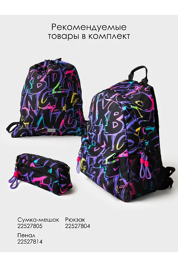 Пенал PLAYTODAY, разноцветный - фото 2