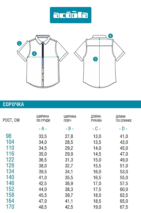 Рубашка ACOOLA, белый - фото 2