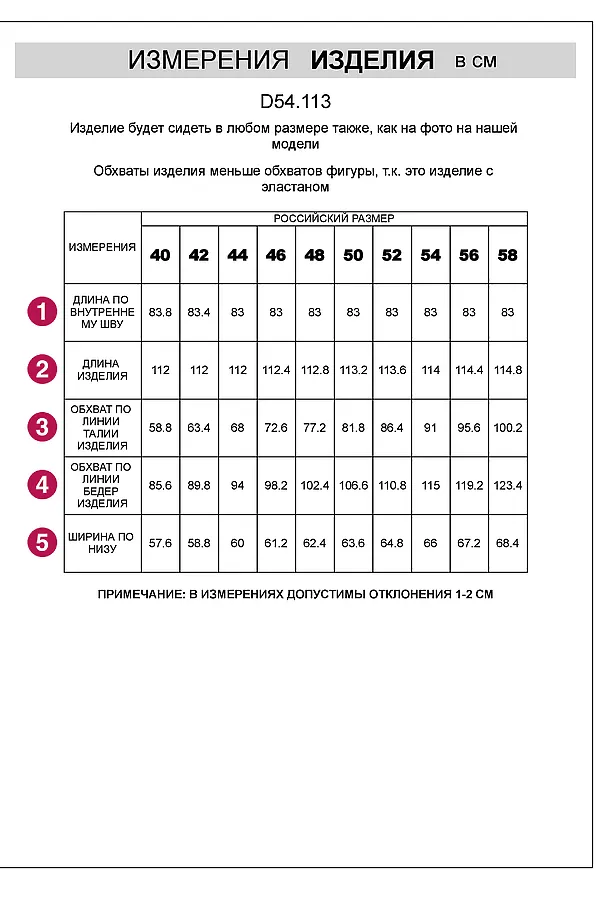 Джинсы VILATTE, бежевый - фото 2