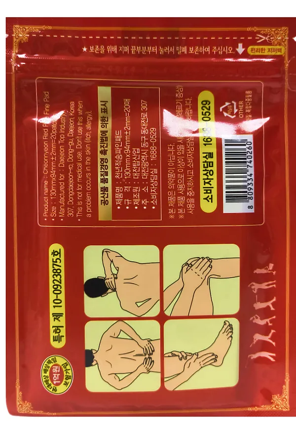 Kang Hwa Обезболивающий пластырь с экстрактом красной сосны для суставов / Cheonnyeon Red Pine Fine Pad, 20 шт. KRISTALLER, cheonnyeon red - фото 2