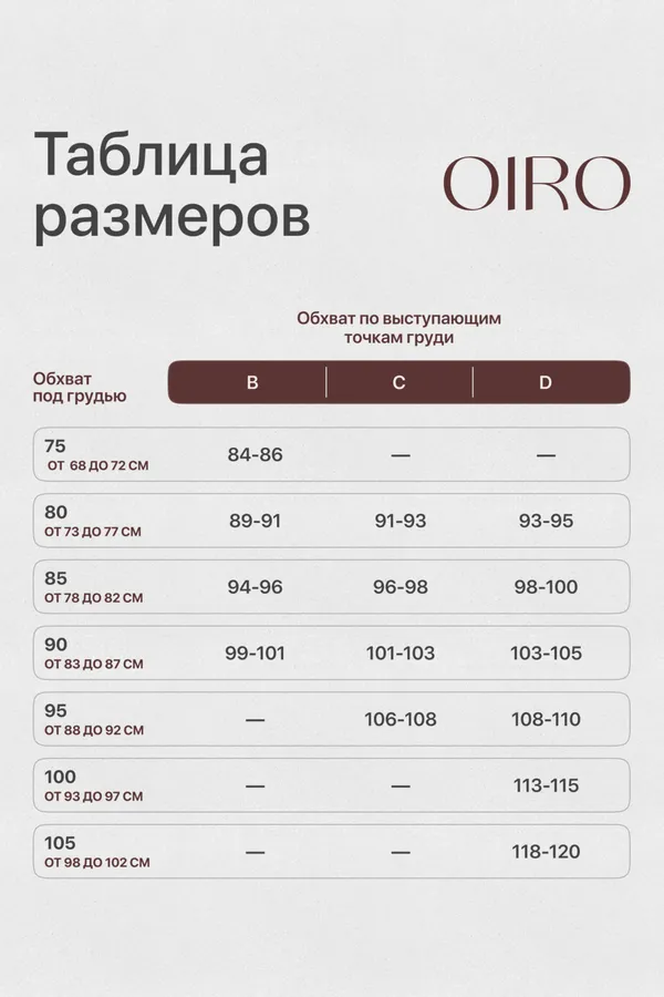 Бюстгальтер 20211 кружевной со стразой OIRO НАТАЛИ, черный - фото 2
