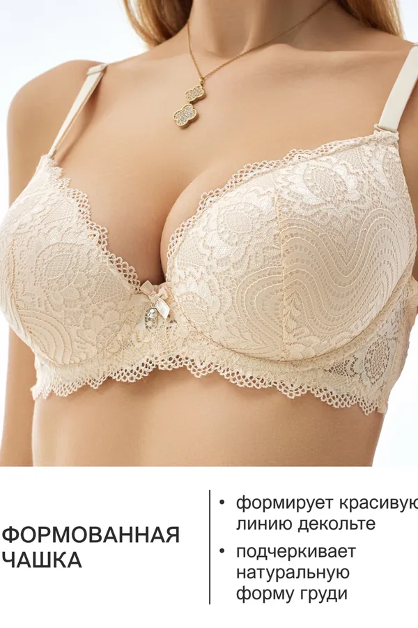Бюстгальтер 20110311 кружевной со стразой НАТАЛИ, бежевый - фото 2