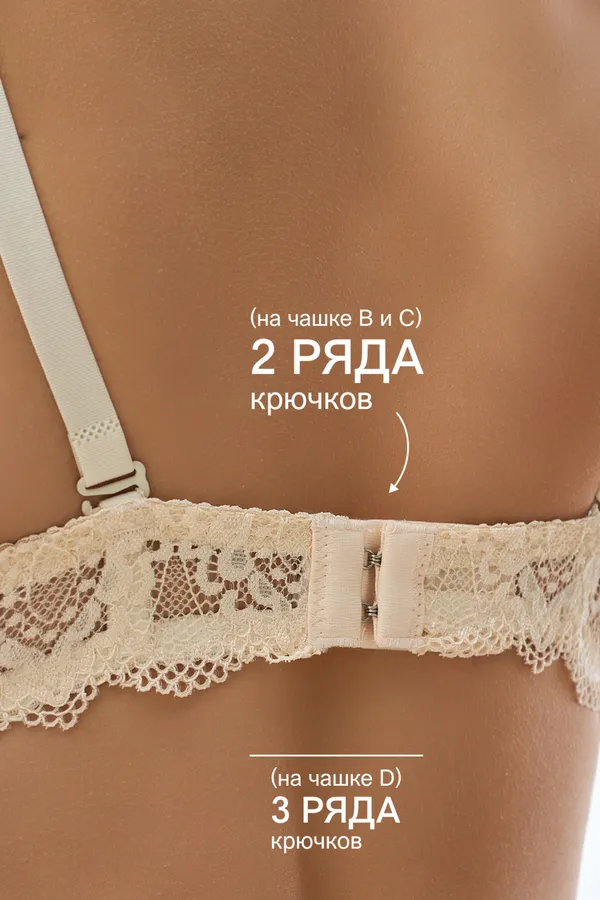 Бюстгальтер 20110311 кружевной со стразой НАТАЛИ, бежевый - фото 2