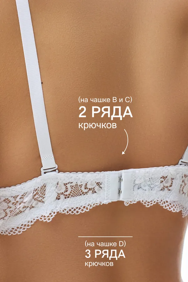 Бюстгальтер 20110311 кружевной со стразой НАТАЛИ, белый - фото 2