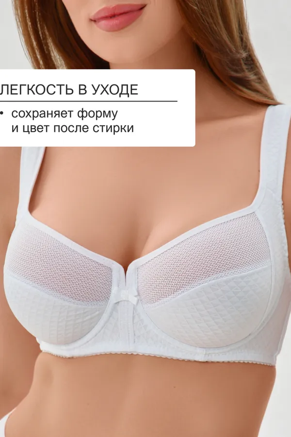 Бюстгальтер 2816 мягкая чаша с сеточкой НАТАЛИ, белый - фото 2