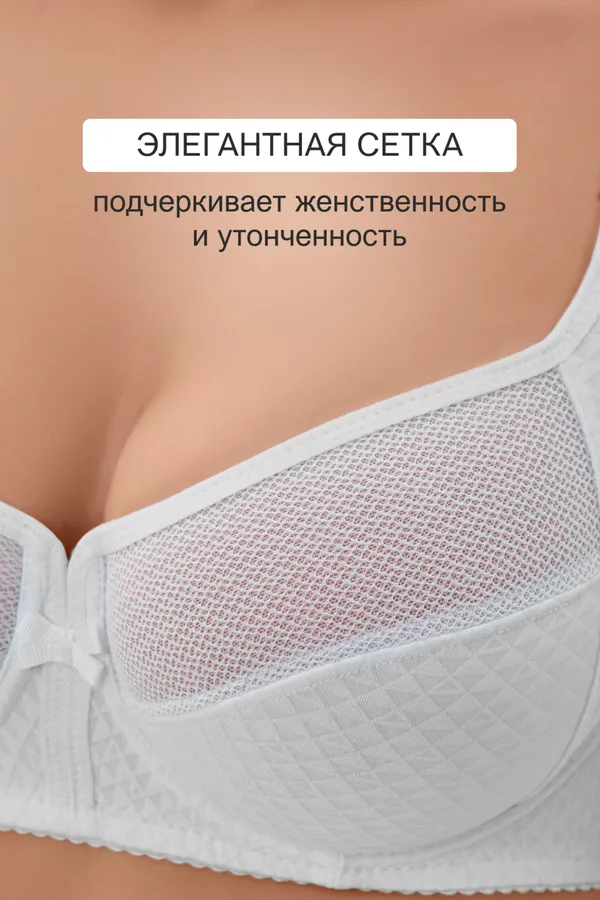 Бюстгальтер 2816 мягкая чаша с сеточкой НАТАЛИ, белый - фото 2