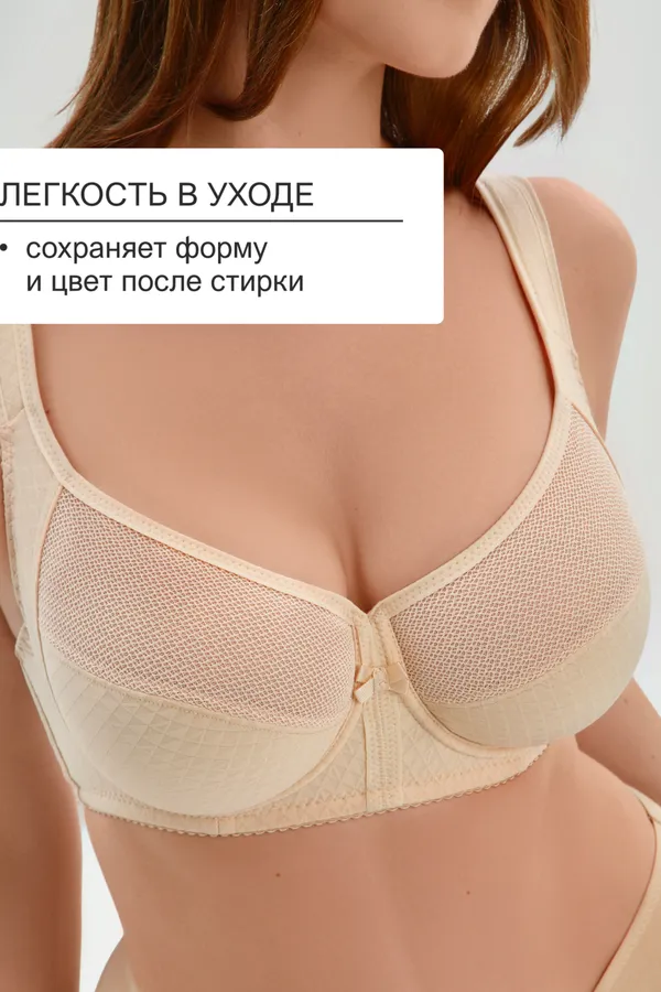 Бюстгальтер 2816 мягкая чаша с сеточкой НАТАЛИ, бежевый - фото 2