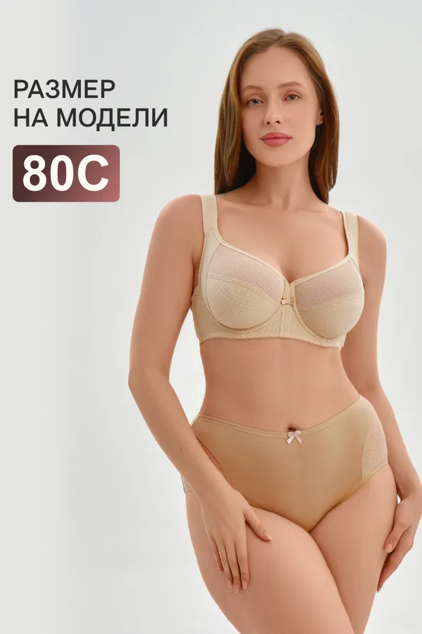 Бюстгальтер 2816 мягкая чаша с сеточкой НАТАЛИ, бежевый - фото 2