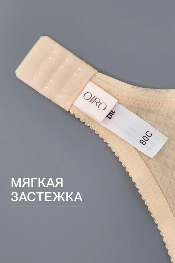 Бюстгальтер 2816 мягкая чаша с сеточкой НАТАЛИ, бежевый - фото 2