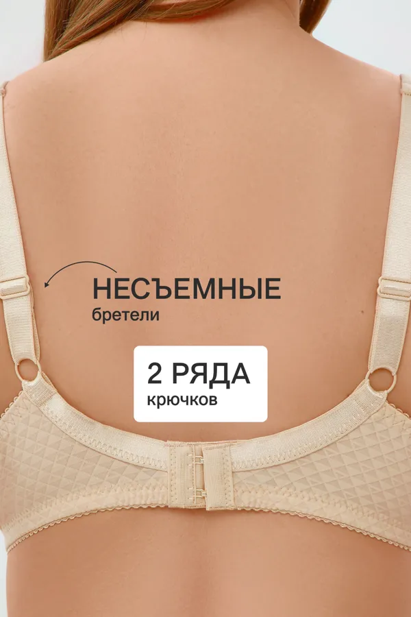 Бюстгальтер 2816 мягкая чаша с сеточкой НАТАЛИ, бежевый - фото 2