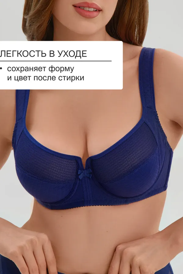 Бюстгальтер 2816 мягкая чаша с сеточкой НАТАЛИ, синий - фото 2