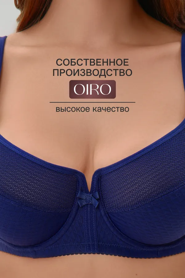 Бюстгальтер 2816 мягкая чаша с сеточкой НАТАЛИ, синий - фото 2