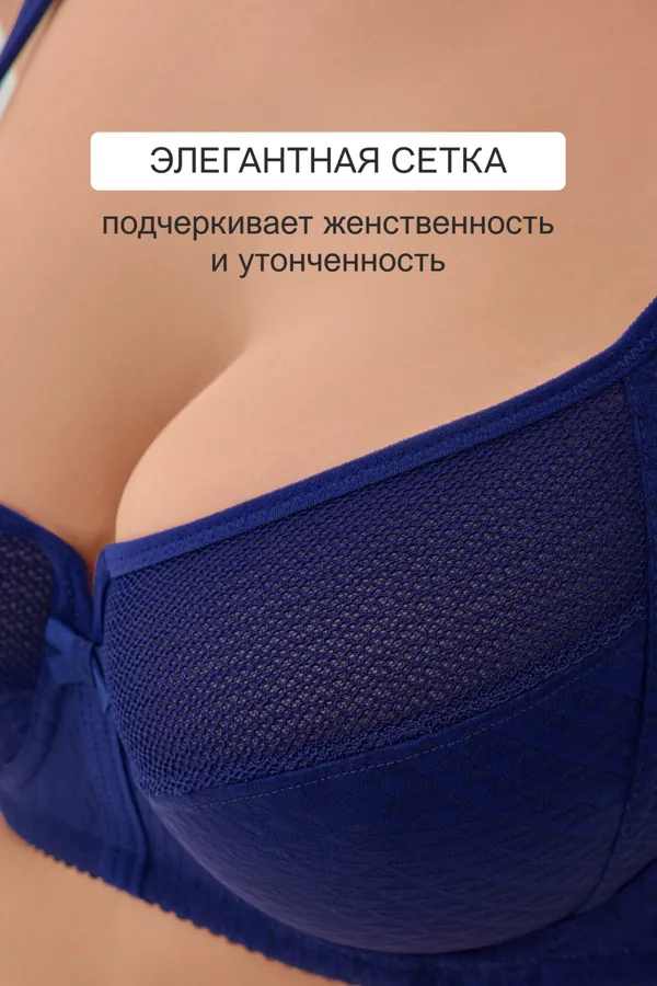Бюстгальтер 2816 мягкая чаша с сеточкой НАТАЛИ, синий - фото 2