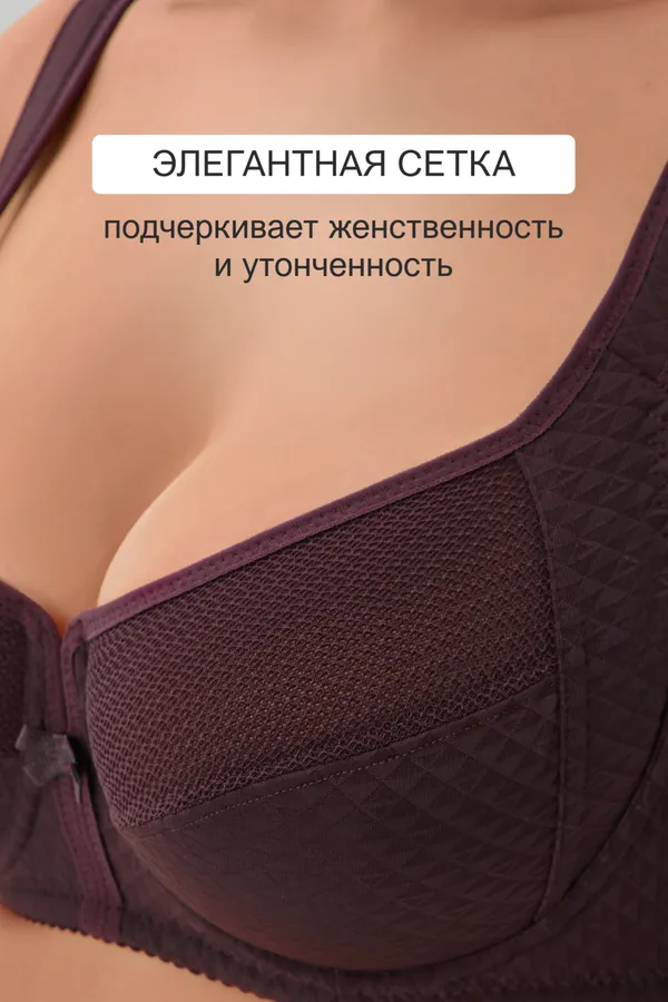 Бюстгальтер 2816 мягкая чаша с сеточкой НАТАЛИ, фиолетовый - фото 2
