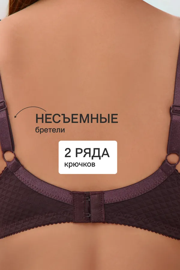 Бюстгальтер 2816 мягкая чаша с сеточкой НАТАЛИ, фиолетовый - фото 2