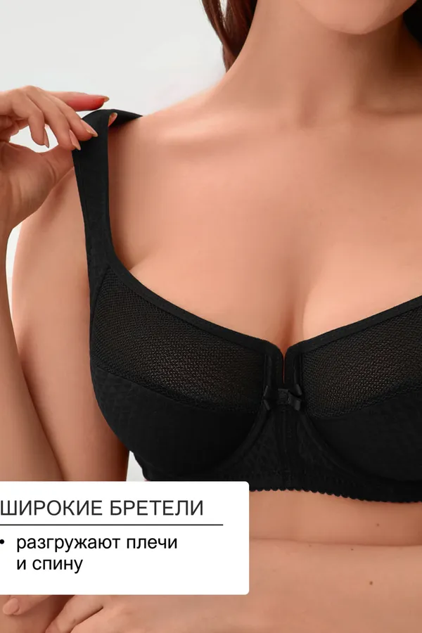 Бюстгальтер 2816 мягкая чаша с сеточкой НАТАЛИ, черный - фото 2