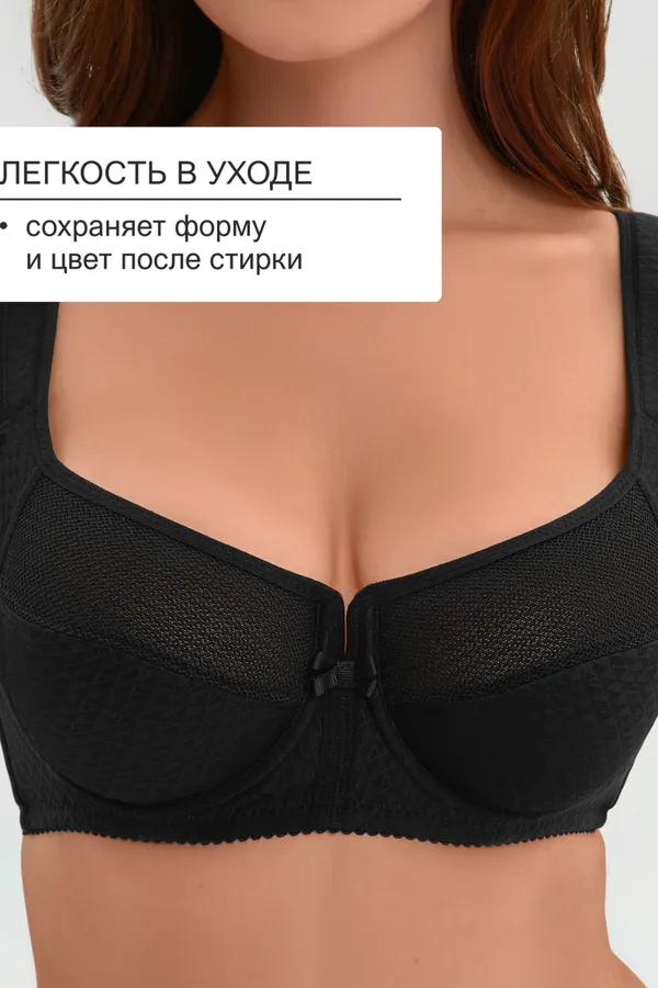 Бюстгальтер 2816 мягкая чаша с сеточкой НАТАЛИ, черный - фото 2